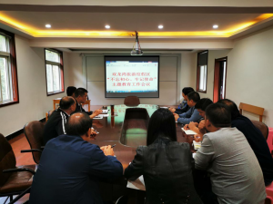 雙龍灣旅游度假區(qū)召開“不忘初心、牢記使命” 主題教育工作會議