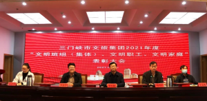 市文旅集團(tuán)召開“文明班組（集體）、文明職工、文明家庭”表彰大會(huì)